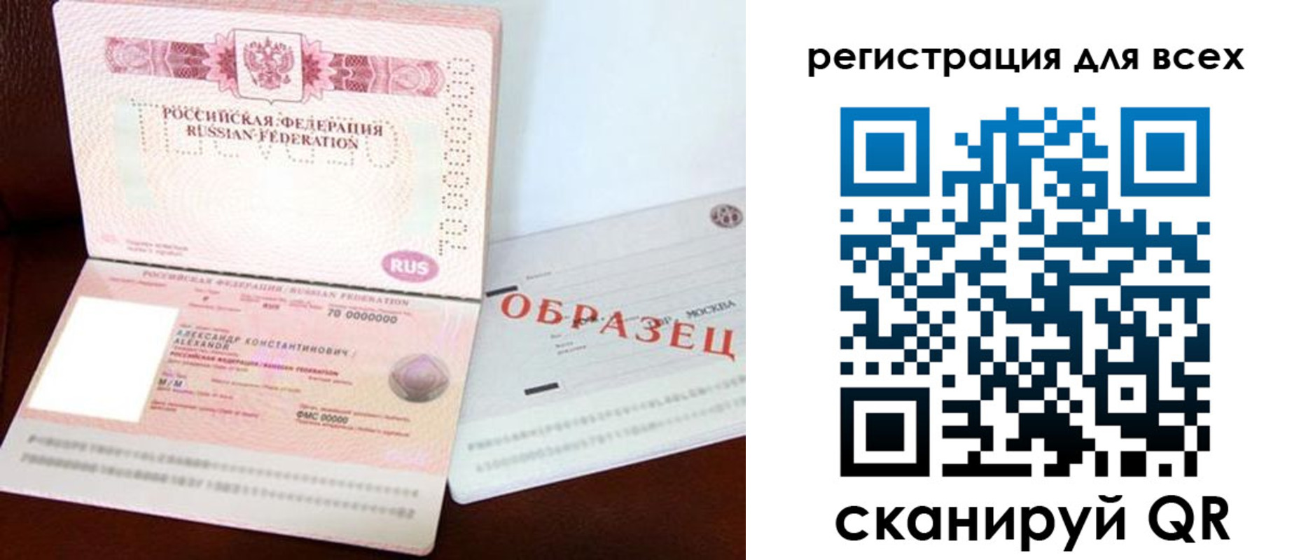 прописка гарантия в Ленинске