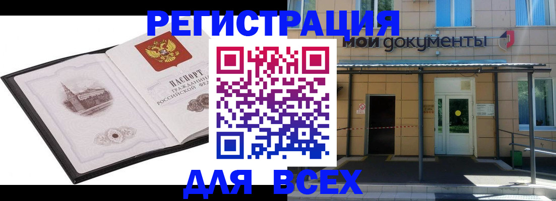 временная регистрация для школы в Ленинске
